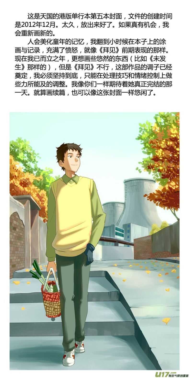 第130话 重归黑暗17