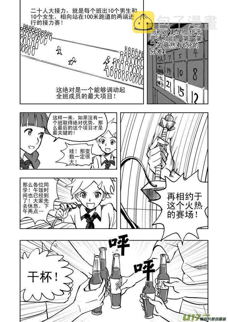 第25话 无声的出征12