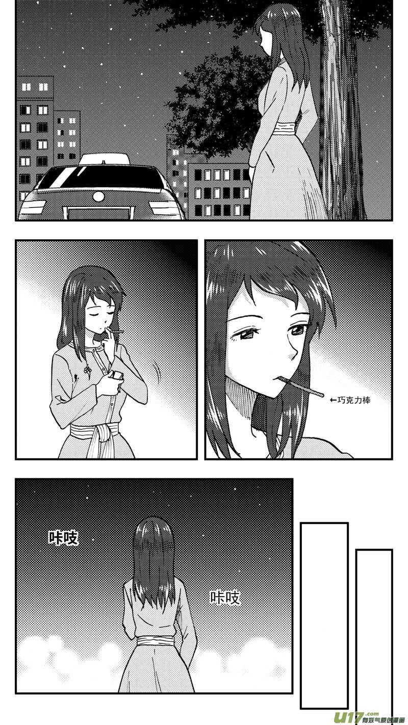 第204话同学会06皇后反击上1