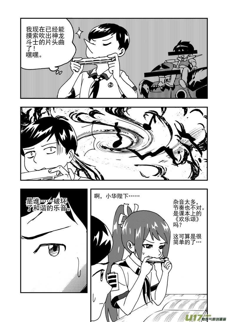 192 EX2_01 口琴练习2