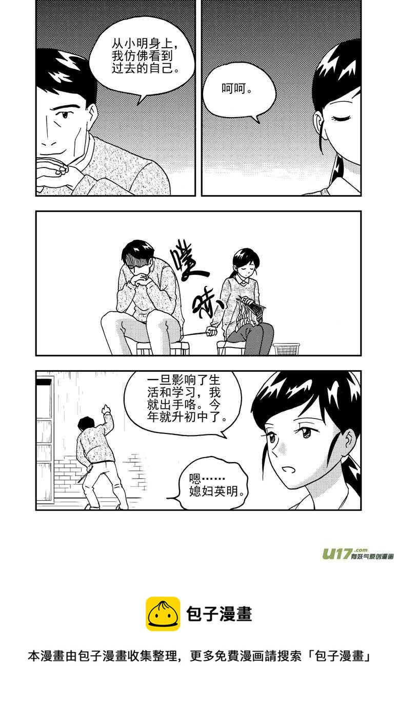 193 EX2_02 告白？10