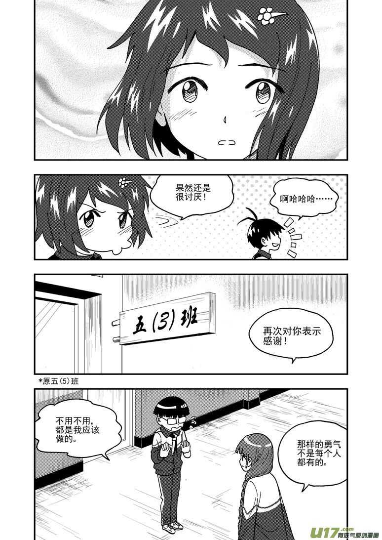 第188话 胜负4