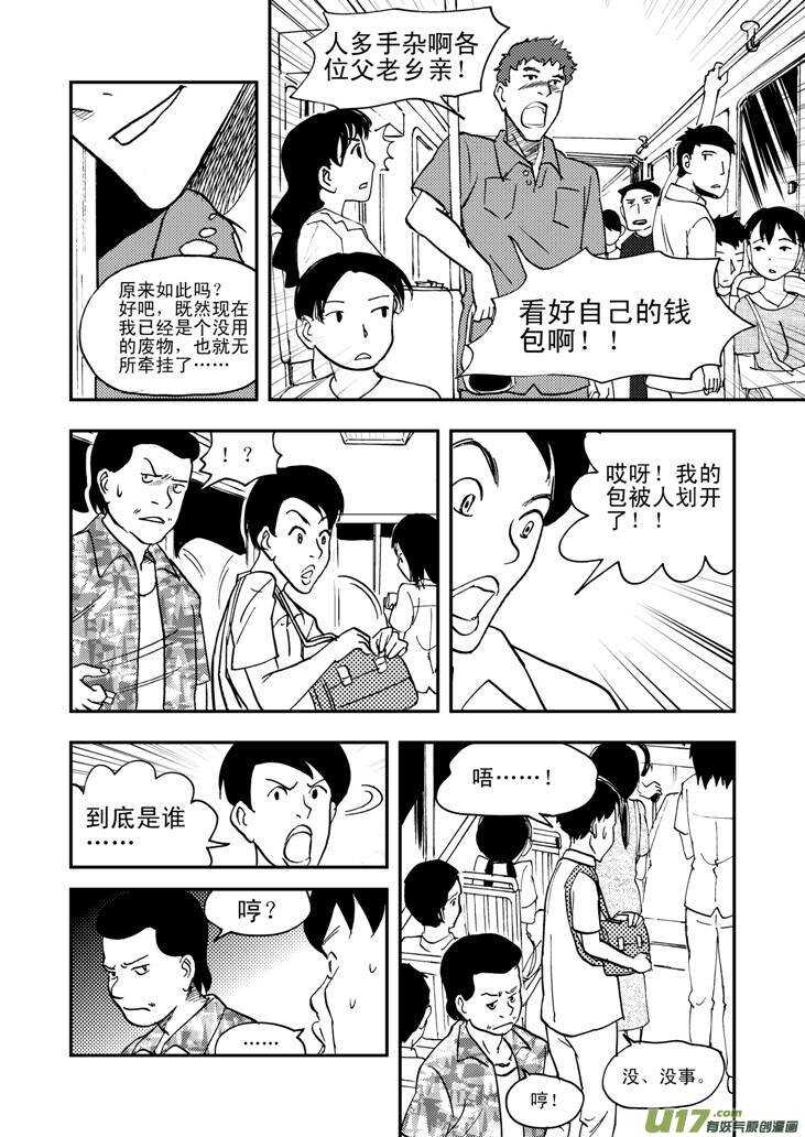 第43话 涌动6