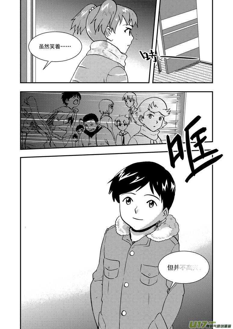 第133话 明的计划13