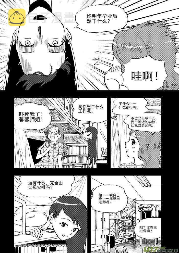 第93话 道歉2