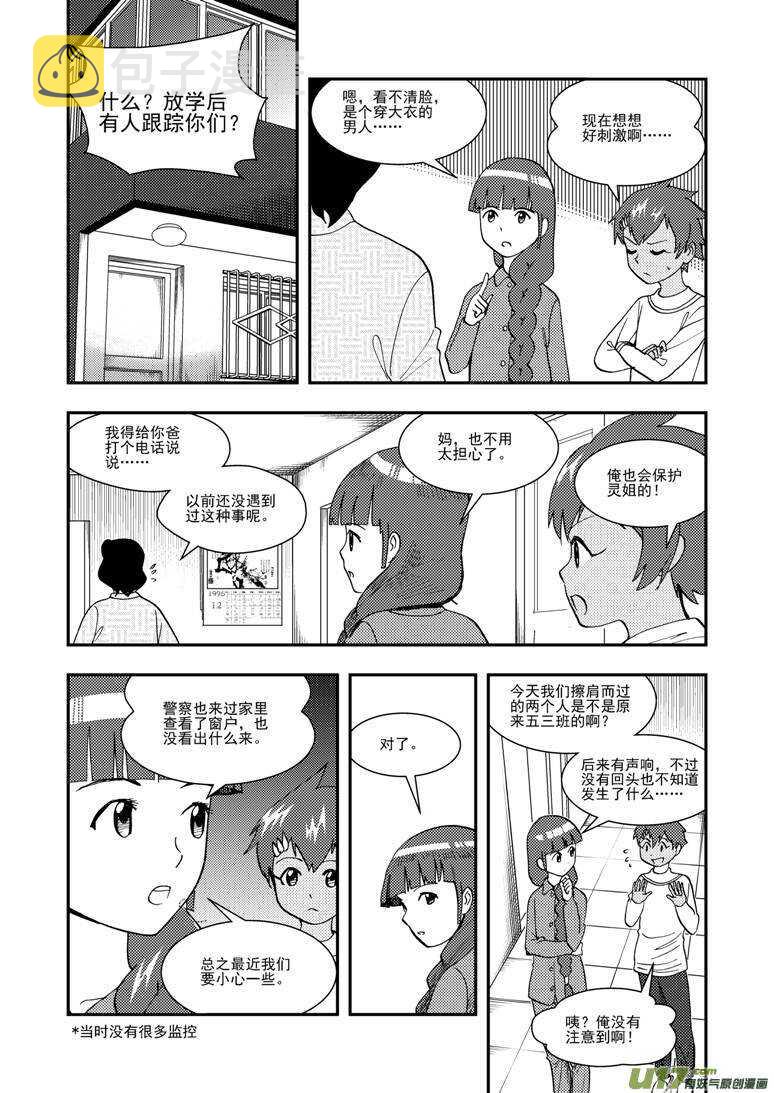 第122话 动员4