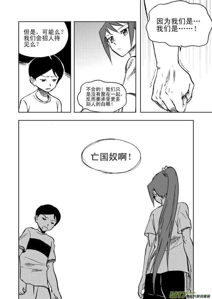第21话 丧失的战力18