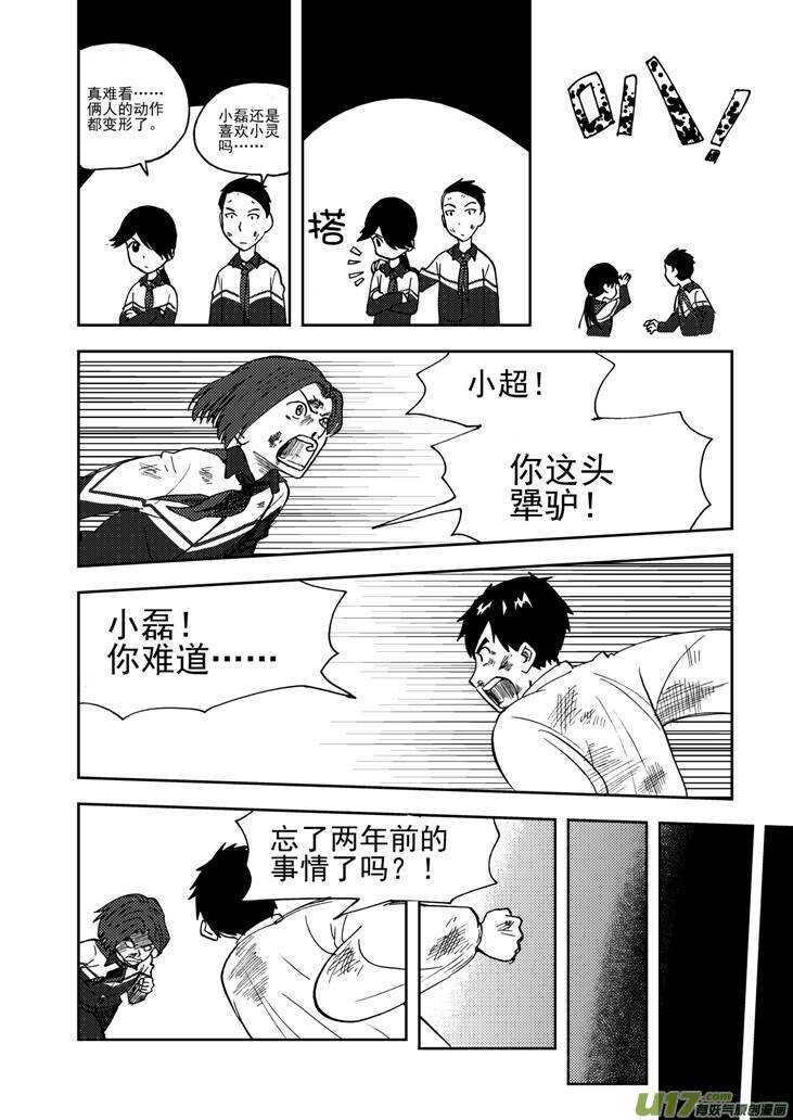 第71话 小明8