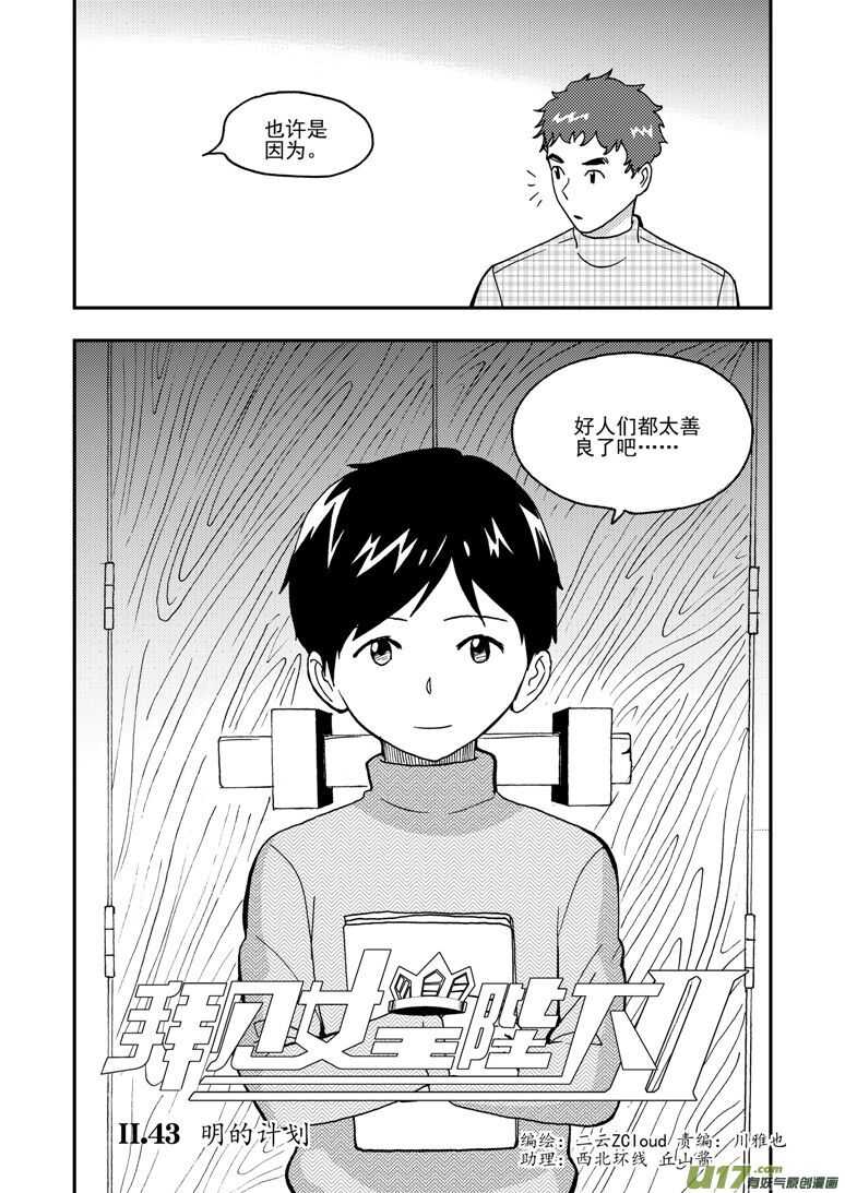 第150话 困难重重2