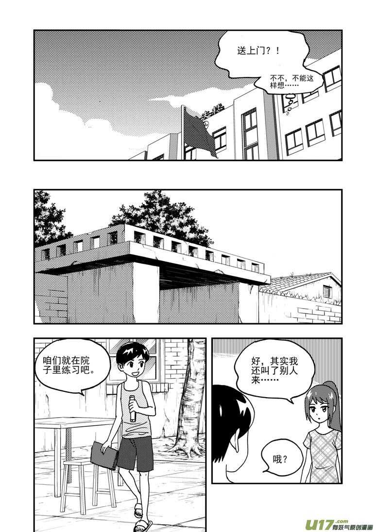 192 EX2_01 口琴练习5