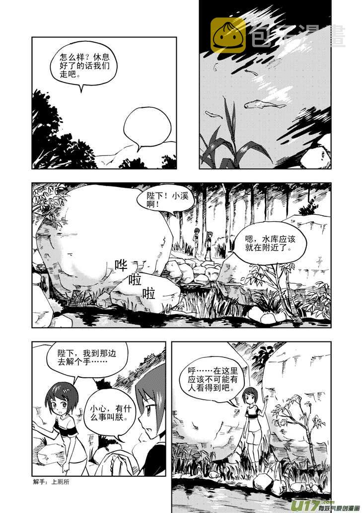 第34话 苍穹河4