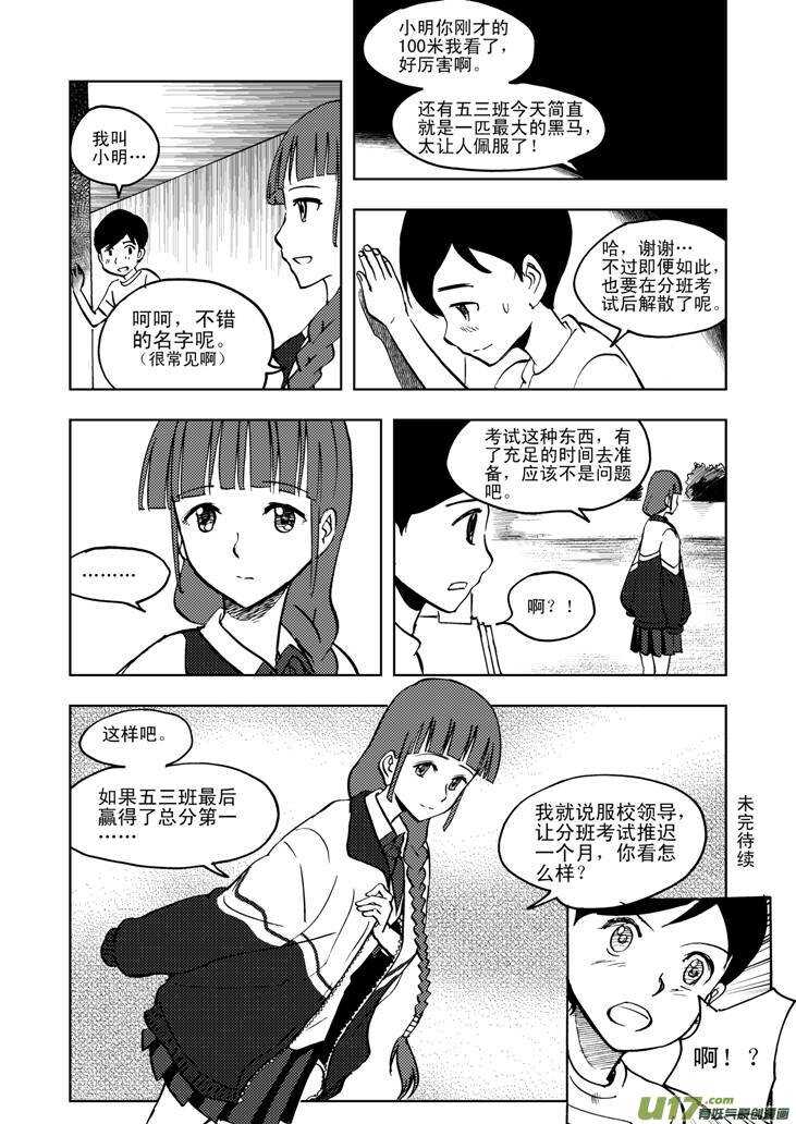 第26话 100米19