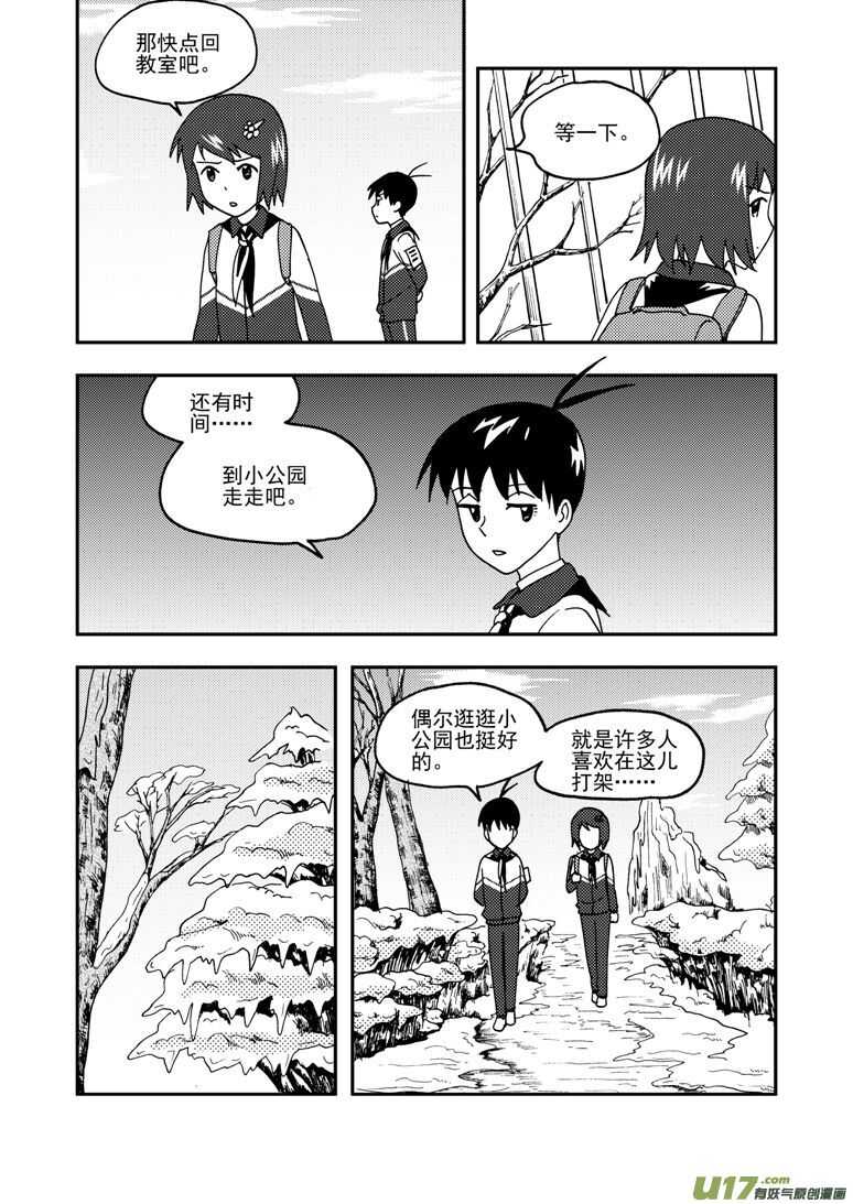 第158话 归来4