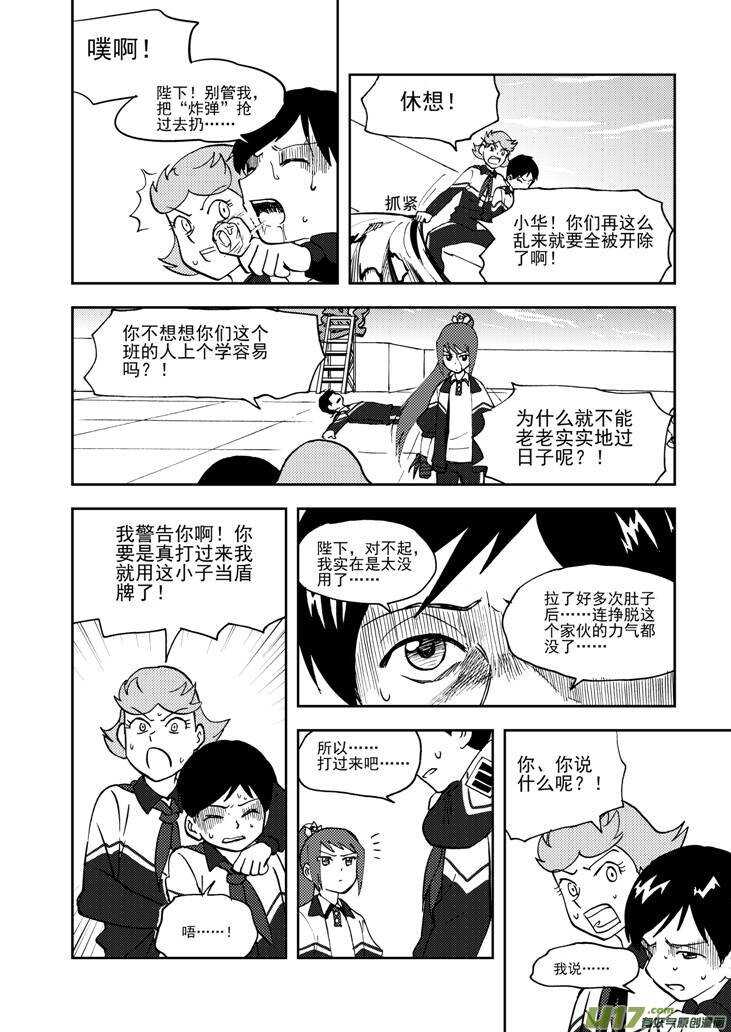 第73话 再见（下）11