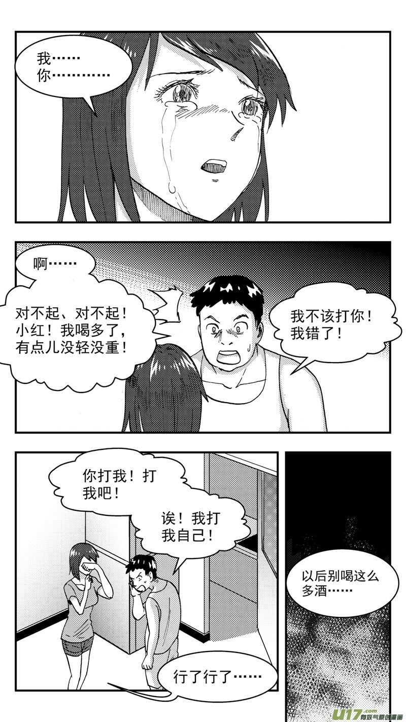 第204话同学会06皇后反击上6