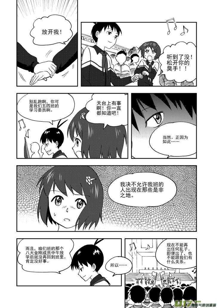 第76话 教师节（下）16