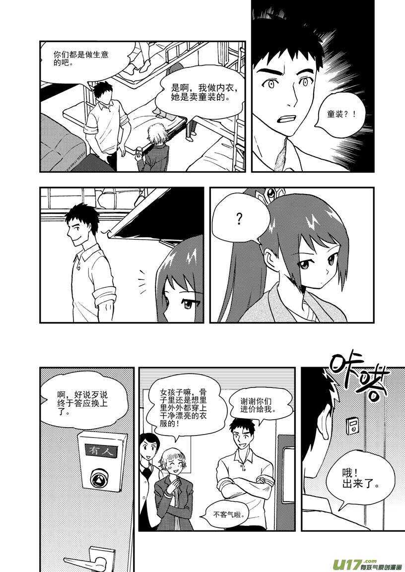 第112话 信10