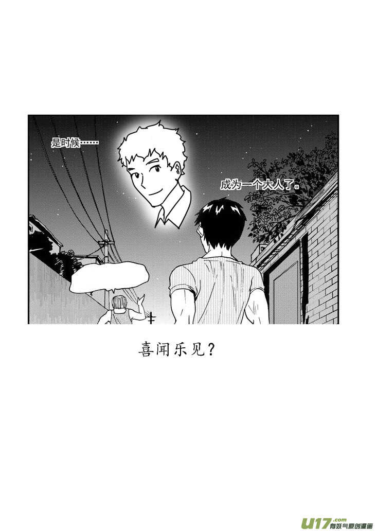 第95话 不对劲19