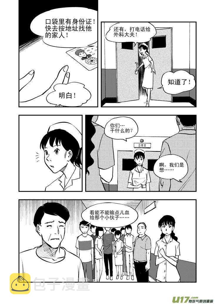 第45话 祸害13