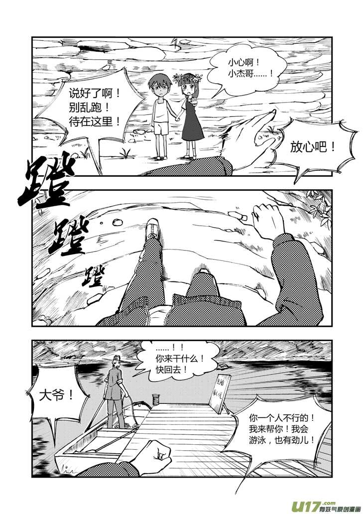 第39话 醉后的战斗6