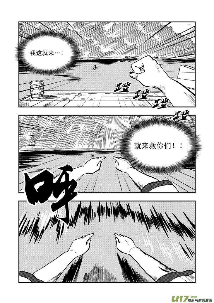 第40话 无畏（谓）11