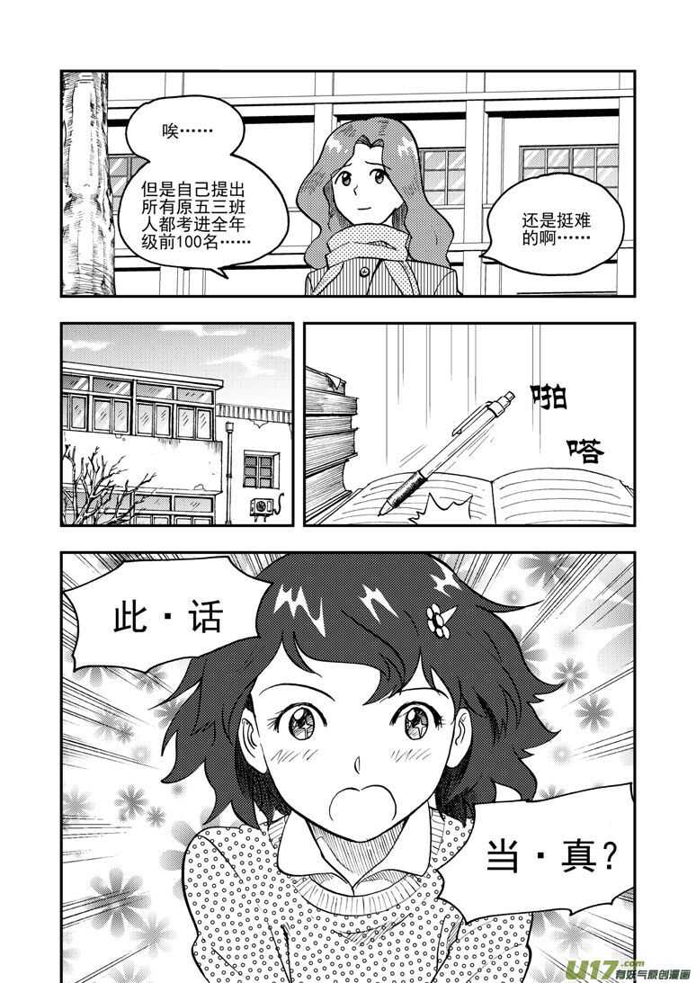 第149话 伪装4