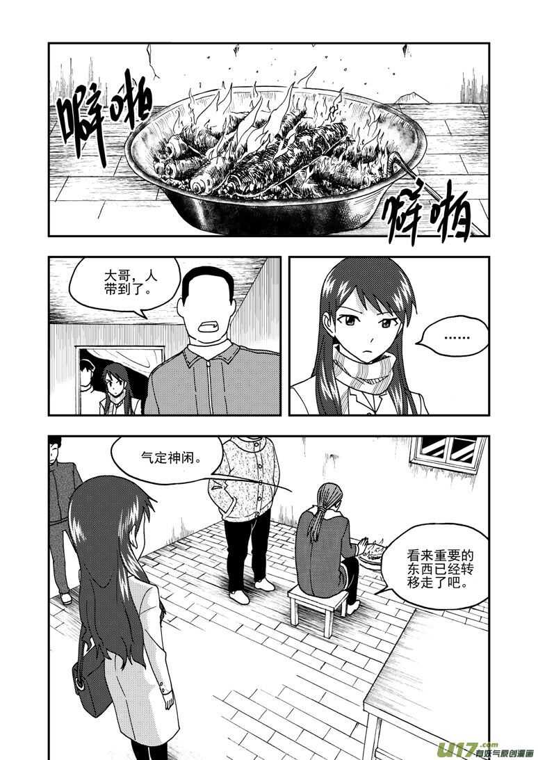 第163话 自由6