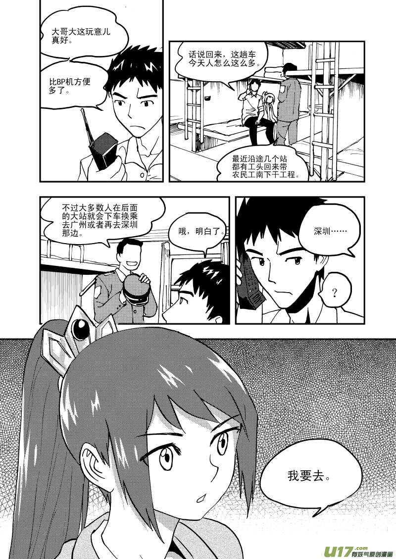 第109话 地冻天寒16