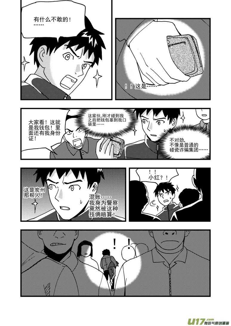 第175话 演戏4