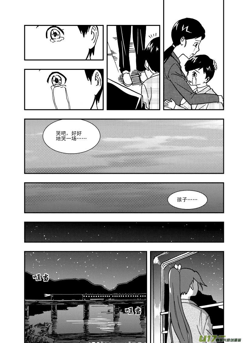 第110话 温暖的地方16