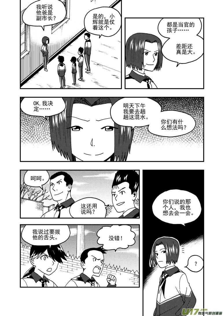 第159话 无暇温存9