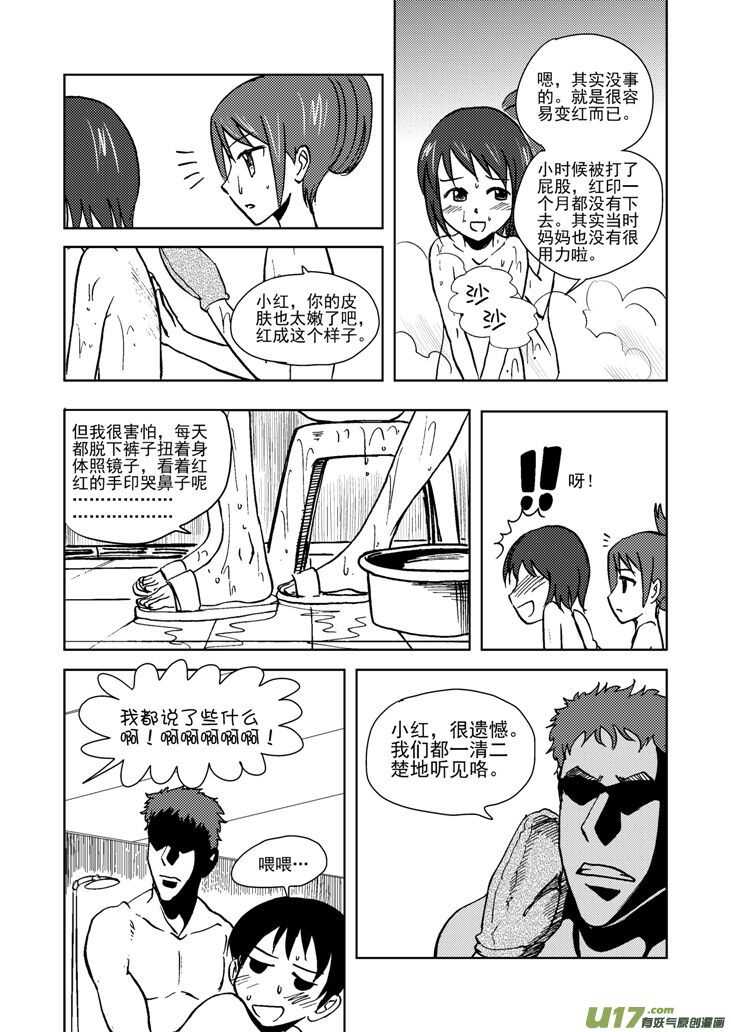 第16话 惩罚9
