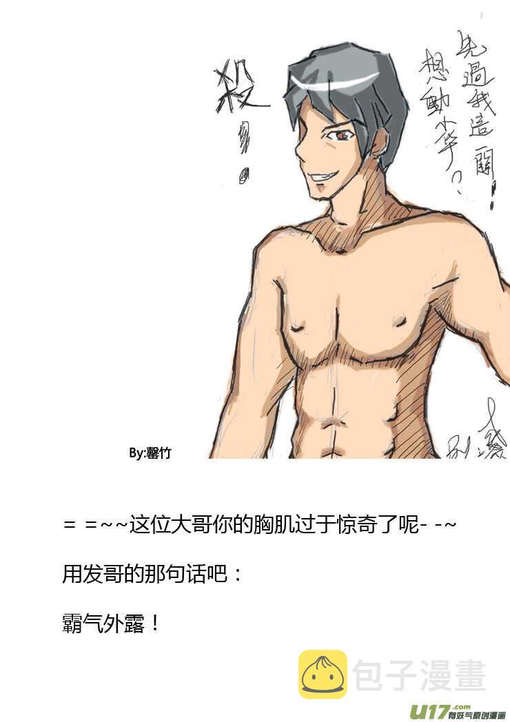 第89话 值周第一天26