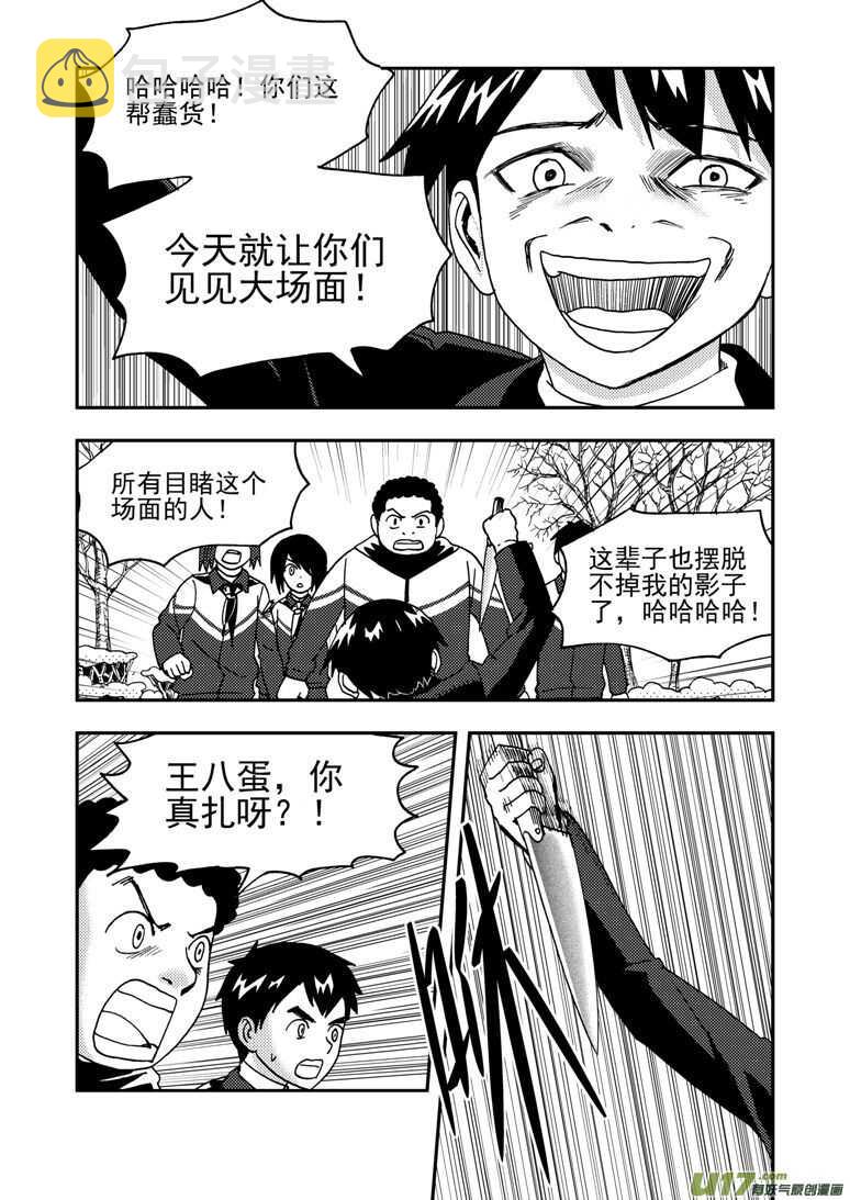 第184话 觉醒之人14