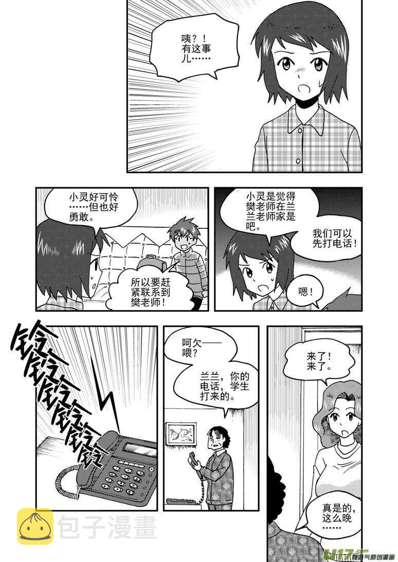 第156话 脸12