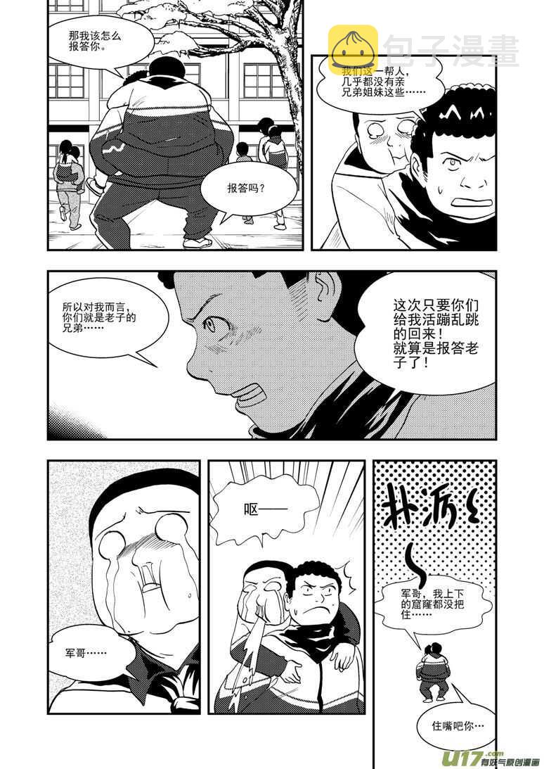 第124话 孽缘3