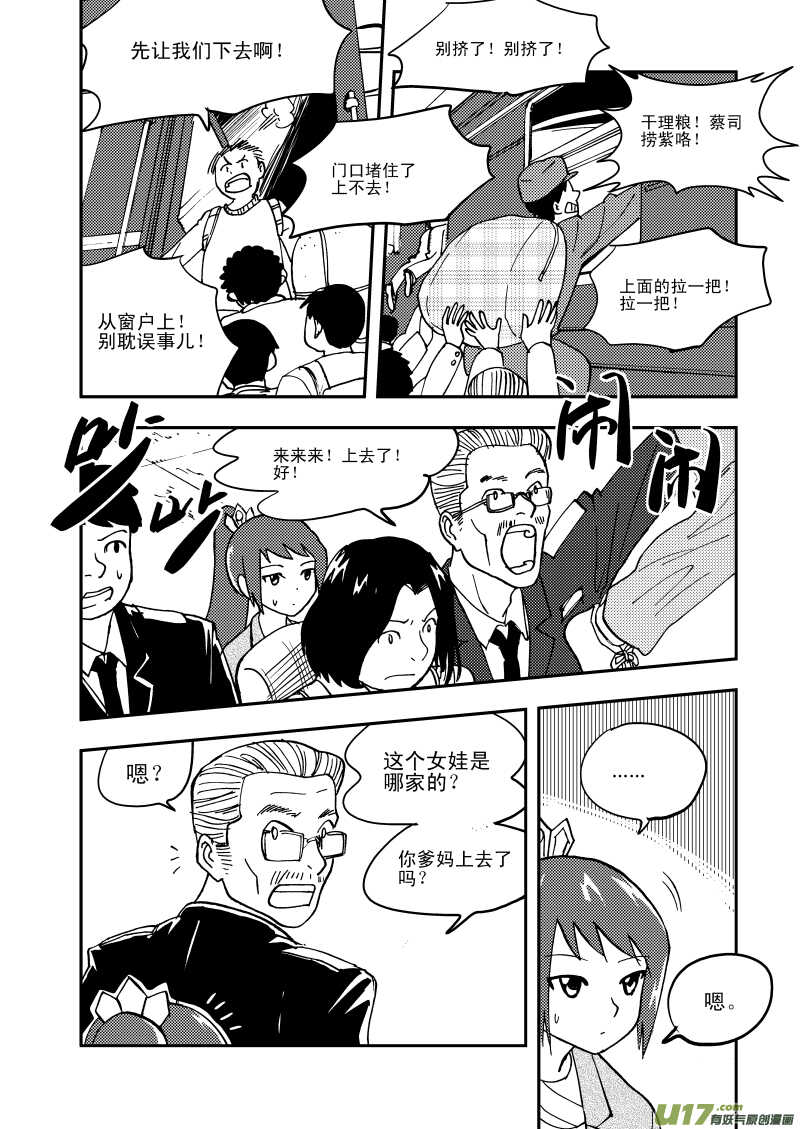 第109话 地冻天寒2