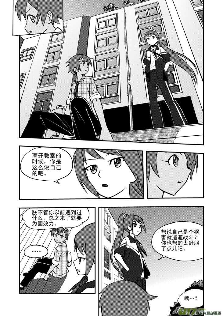 第49话 承16