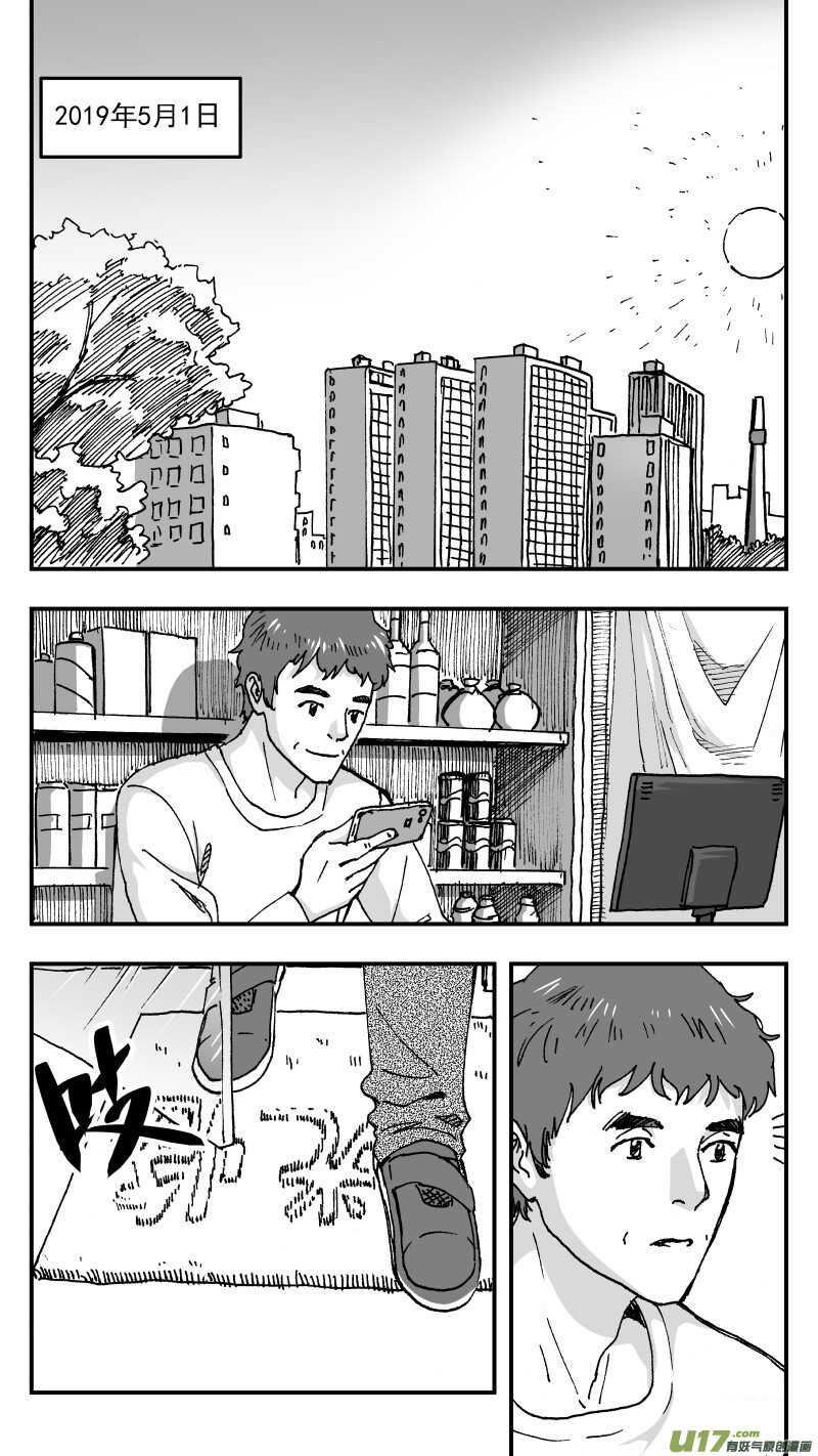 第196话同学会01 好久不见0