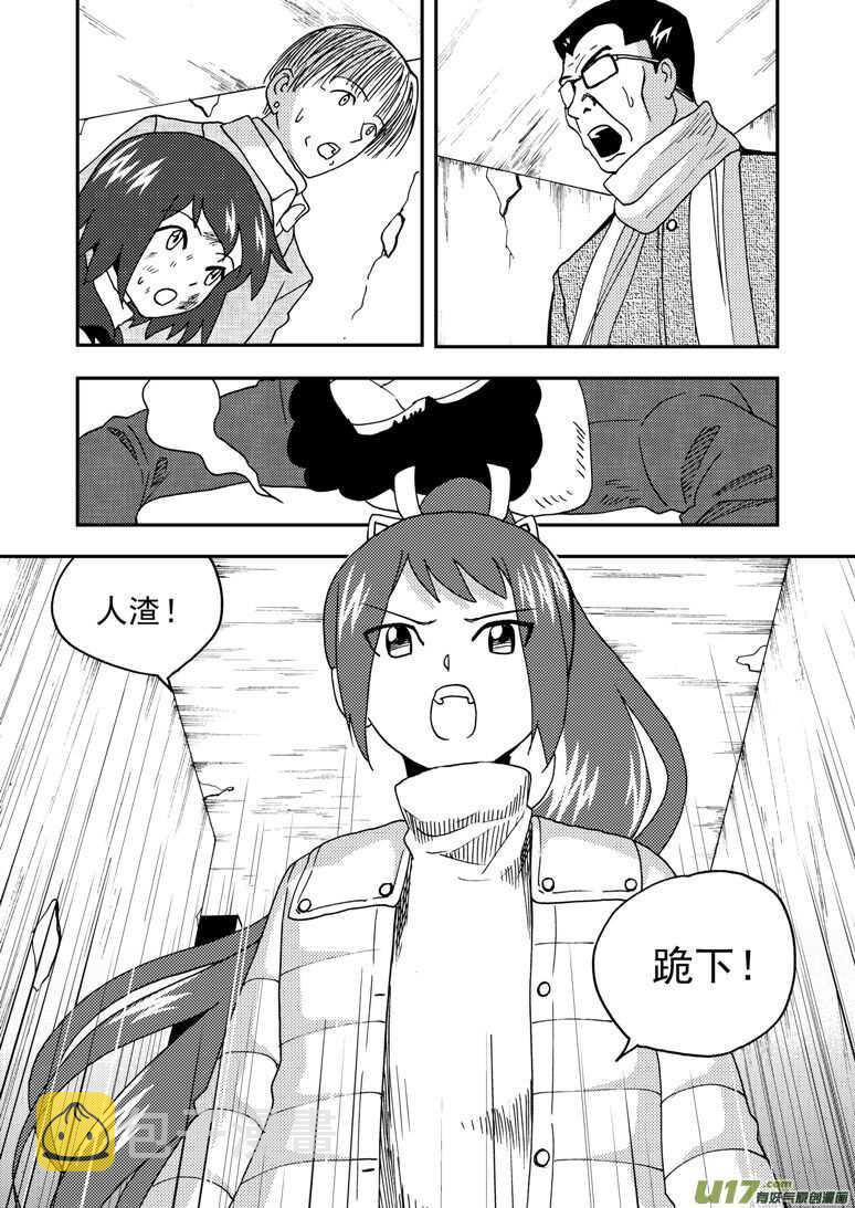 第177话 迷茫9