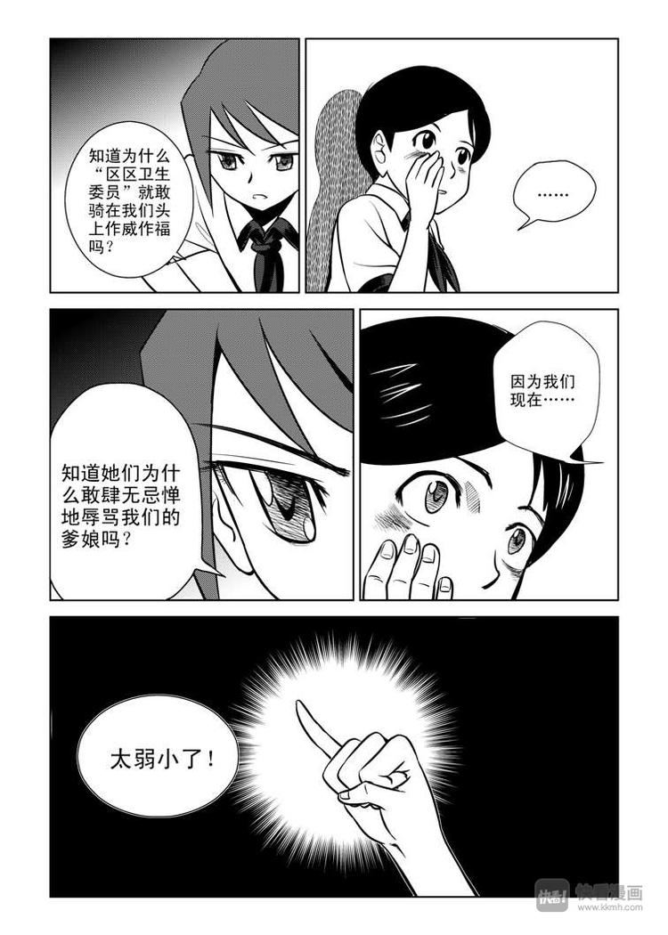 第3话 明公公！27