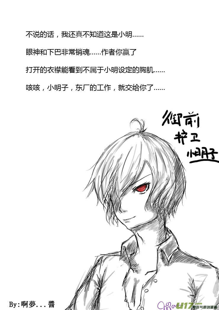 第87话 打断的回忆（上）10
