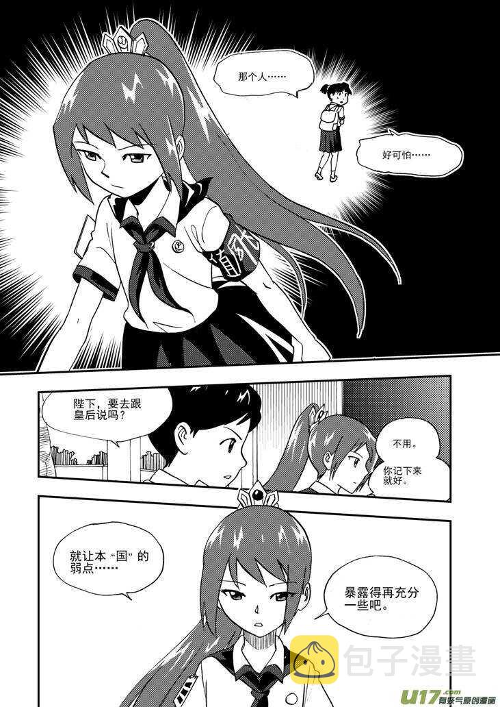 第106话 最暗之日18