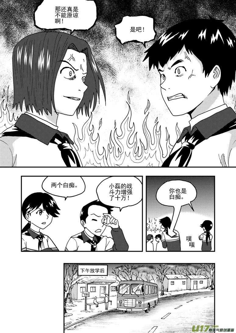 第159话 无暇温存11