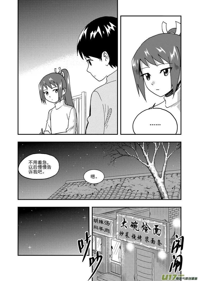 第186话 破碎的皇冠13