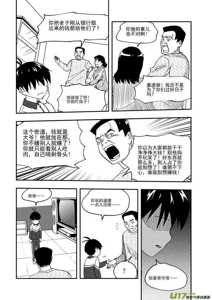 第103话 标记10