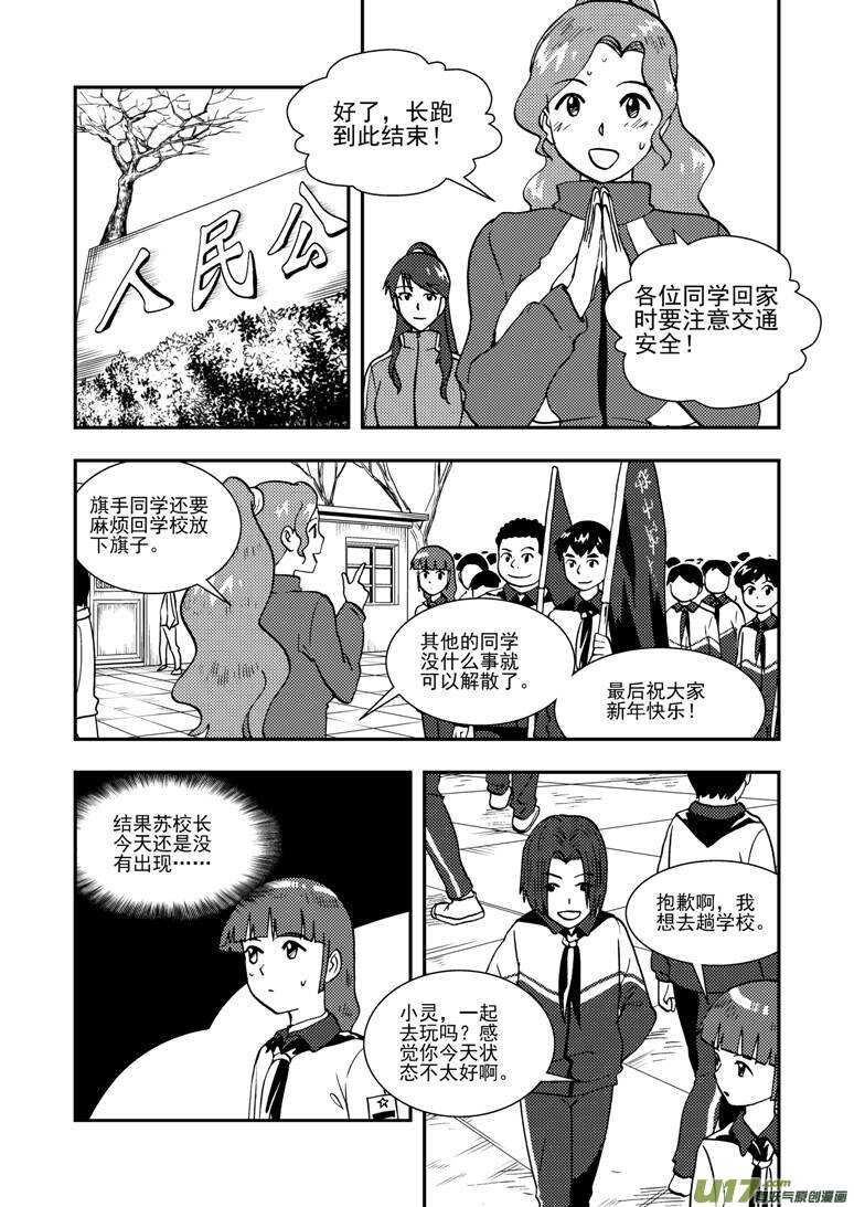 第137话 坦白2