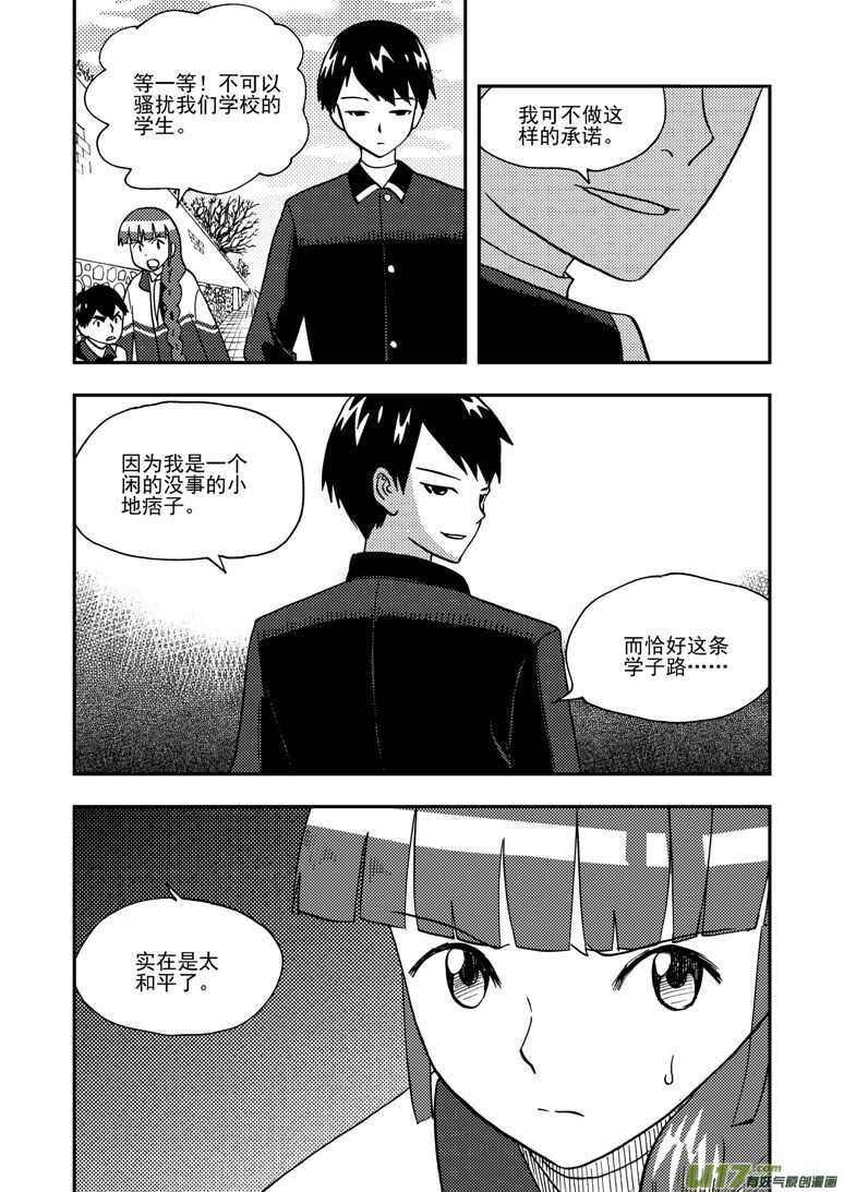 第144话 瞬间的错觉8