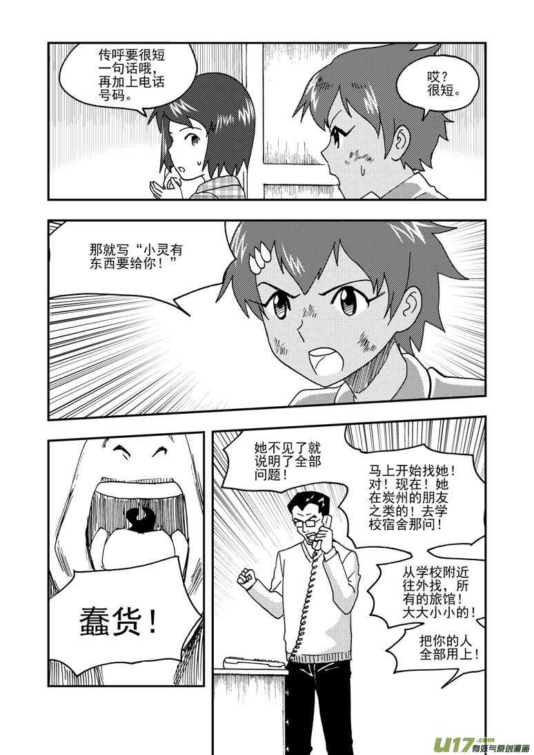 第156话 脸14