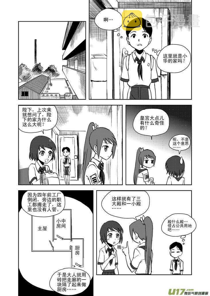 第14话 洗澡11